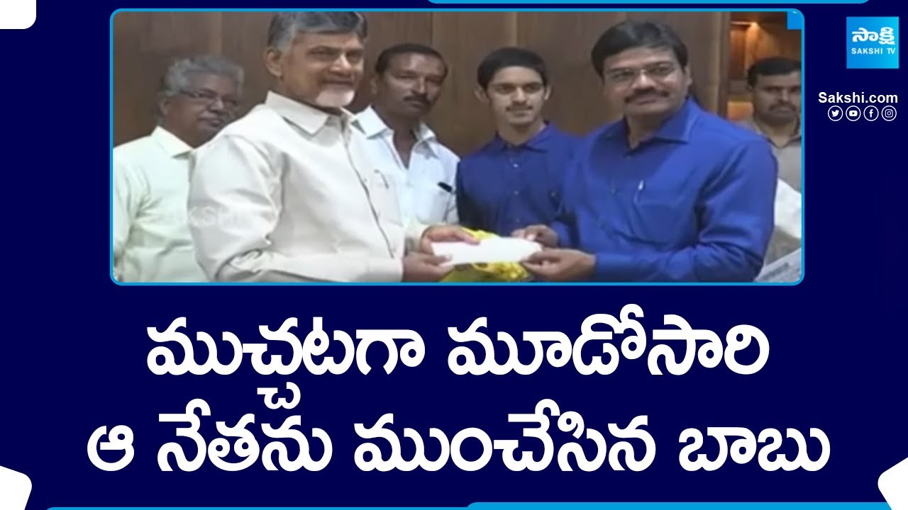 Chandrababu Cheats Bhashyam Ramakrishna | TDP Funding | Kommalapati Sridhar |@SakshiTV