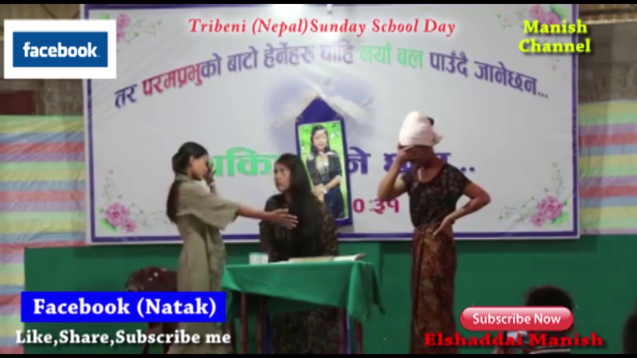 Facebook natak#Tribeni Nepal Sunday school day#