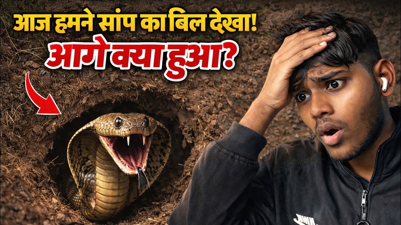 😱 Aaj Daily Vlog me Dekha Saap ka Bil aur Ande! Shock ho gaye hum!