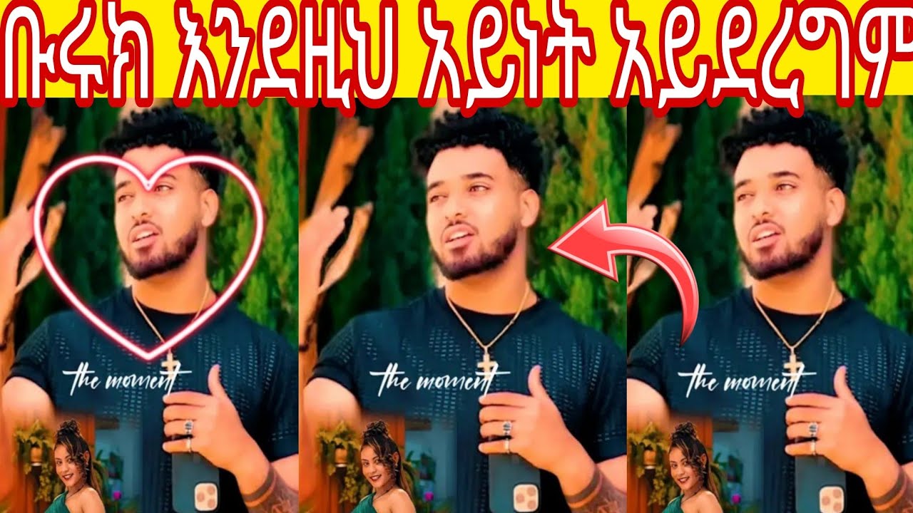 ቡሩክ እንደዚህ አይነት አይደረግም