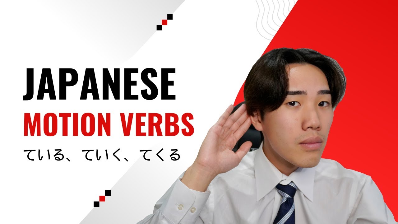 Japanese Motion Verbs? ている, ていく, てくる
