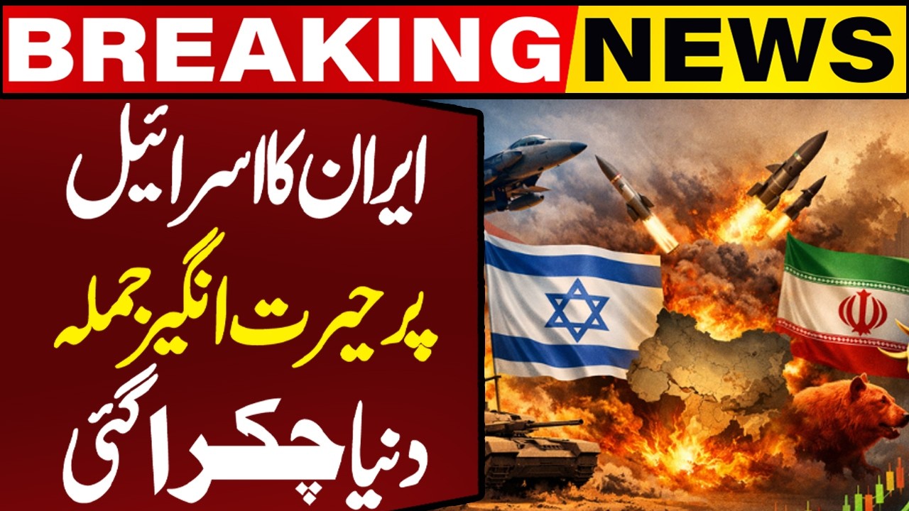 Iran's Shocking Cyber Attack on Israel | Middle East Conflict | Breaking News | Capital TV