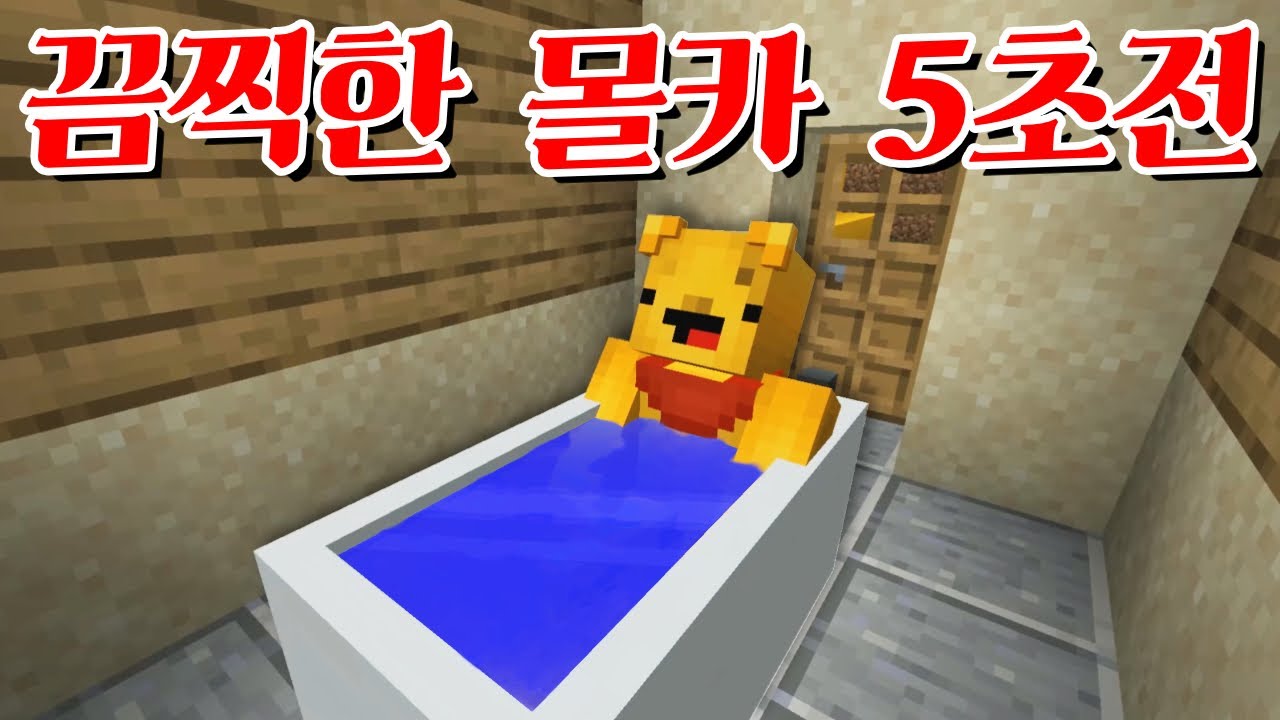 상상도 못한 몰카를 당한 포오!! -캐릭온 마크 애니