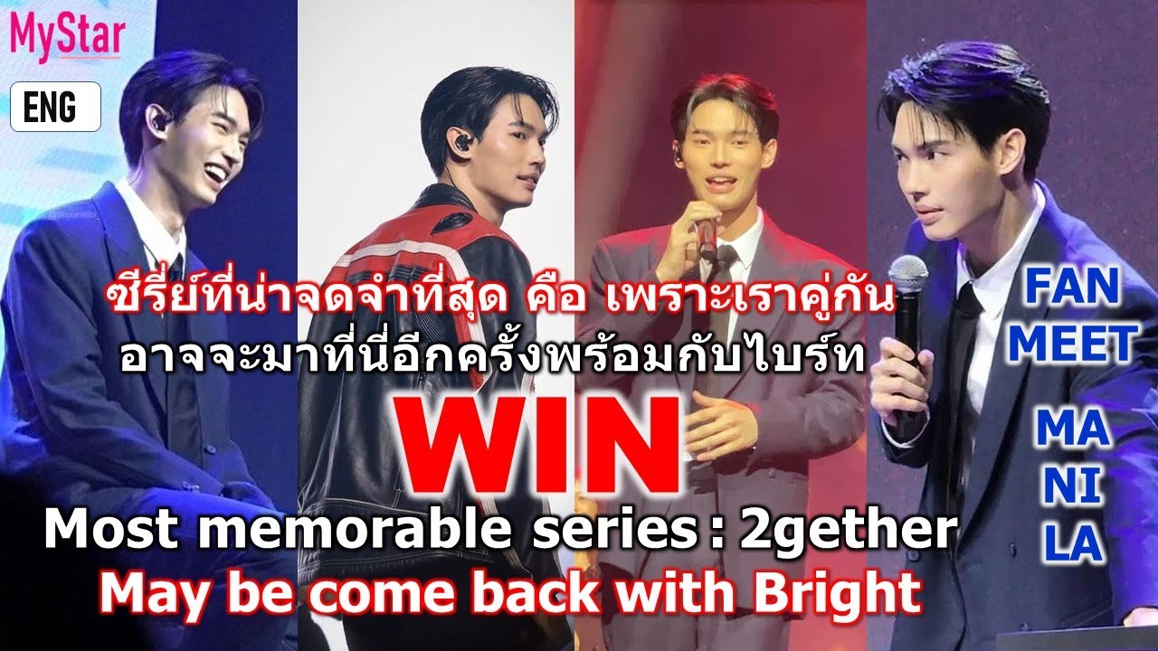Win most memorable:2gether, may be come back with Bright |ซีรี่ย์ที่น่าจดจำที่สุดคือ เพราะเราคู่กัน