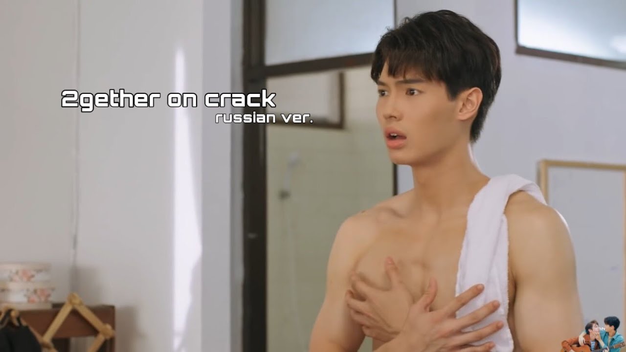 2gether on crack 2 (russian ver.)