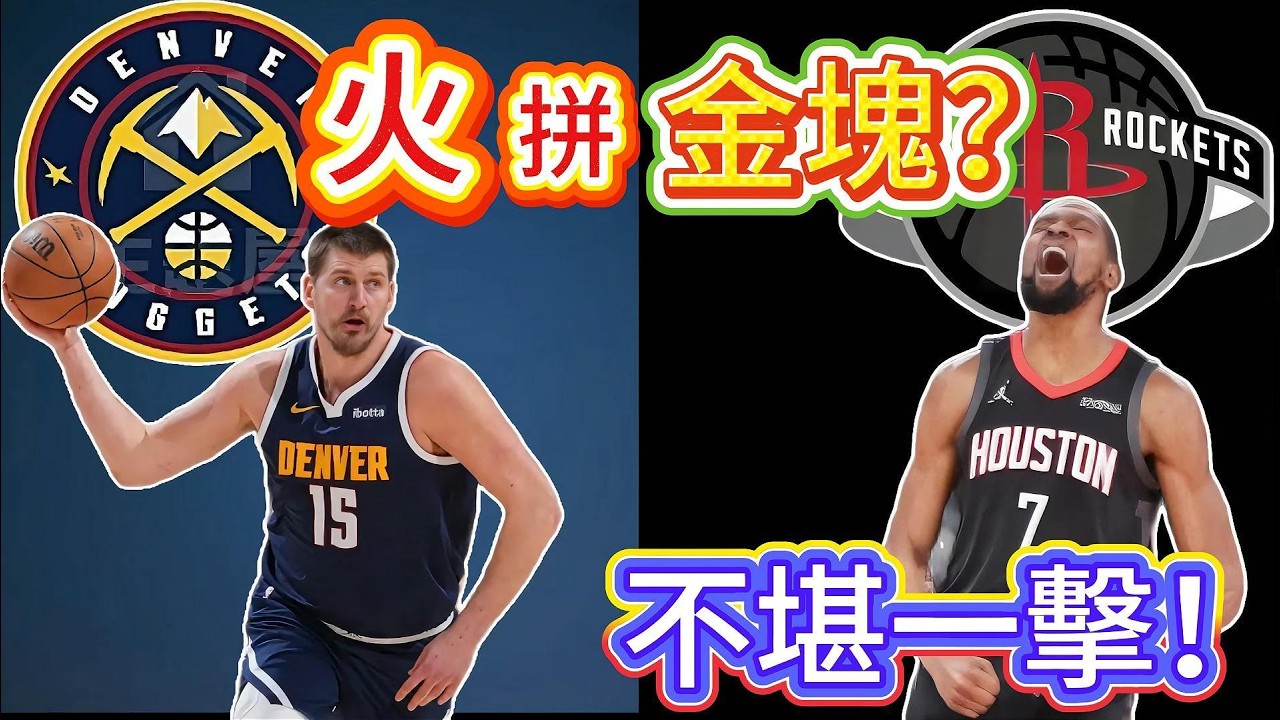 想保西部前三，卻遭金塊慘案