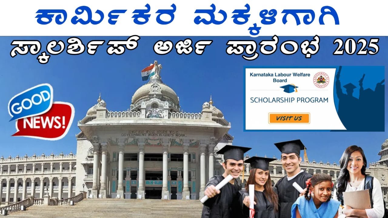 Application For Educational Assistance 2025