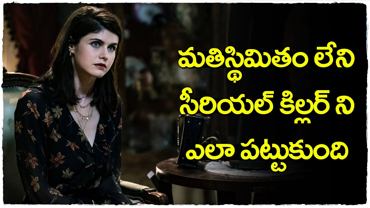 మతిస్థిమితం లేని సీరియల్ కిల్లర్ | Night Hunter movie explained in Telugu | Cheppandra Babu