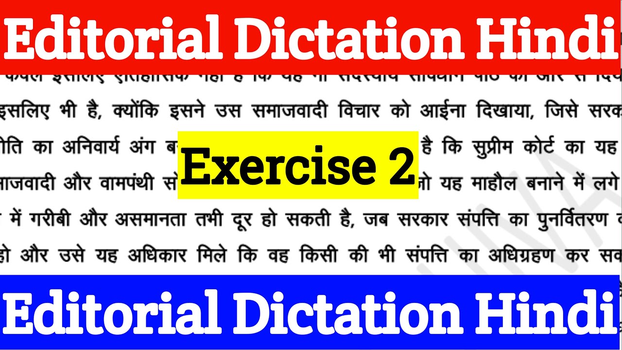 Editorial Dictation Hindi | Exercise 2 | Hindi Shorthand Dictation 80 WPM