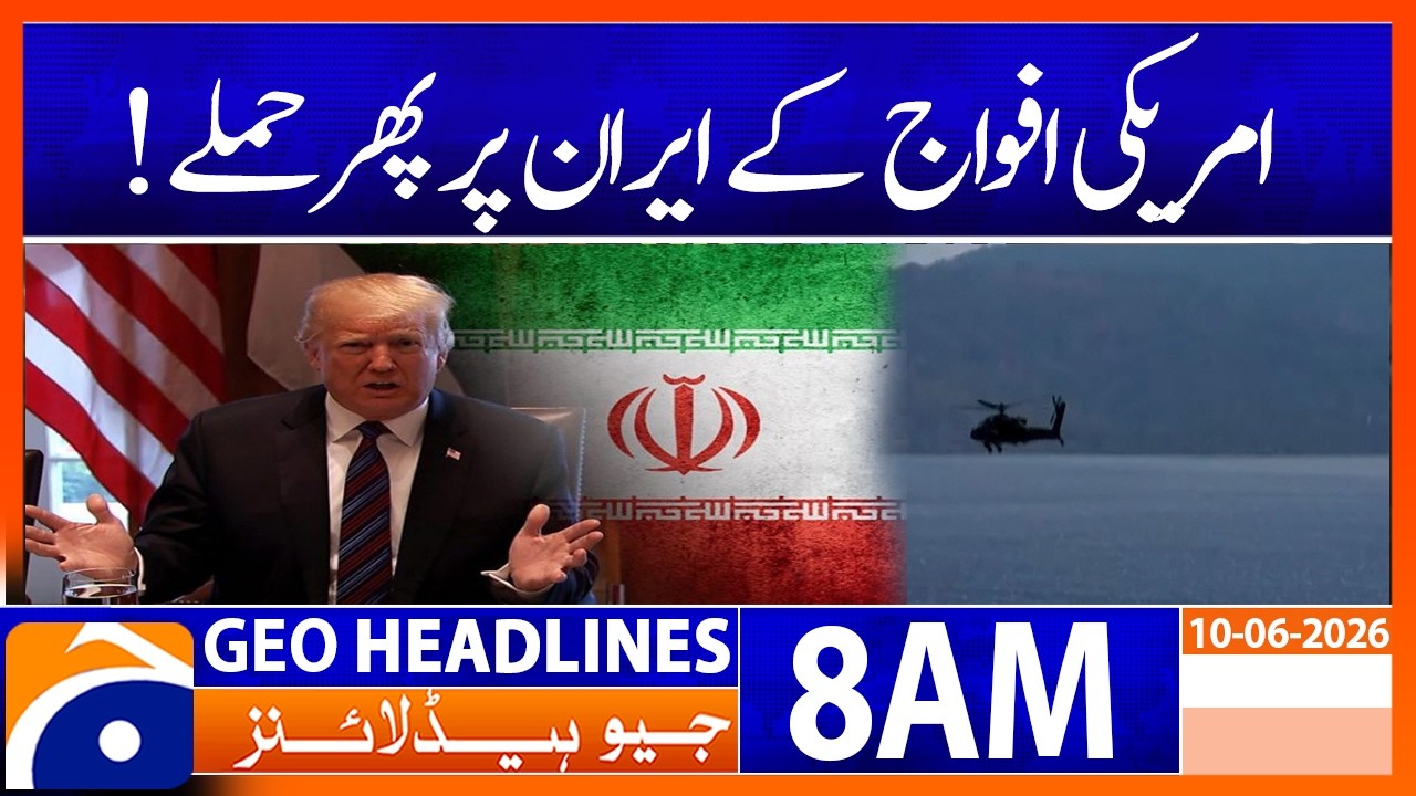 US forces attacked Iran once again. | 8 AM GEO News Headlines (10 June 26)