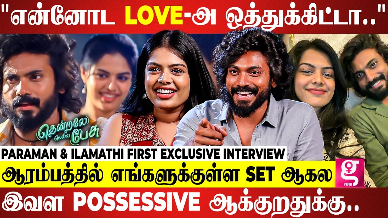 Starting-ல OneSide Love..😉 Future-ல Real pair...? | PARAMAN ❤️ ILAMATHI Interview