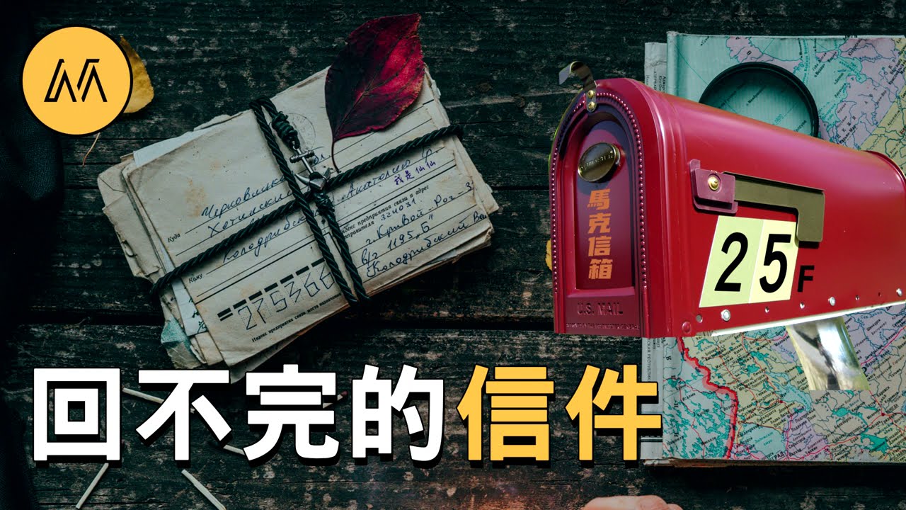 在交友軟體過濾渣男的方法 | 馬克信箱 21w24*