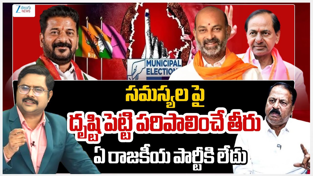 BRS Leader Devi Prasad Rao On Telangana Municipal Elections | CM Revanth Reddy | KCR | DNA | Zee
