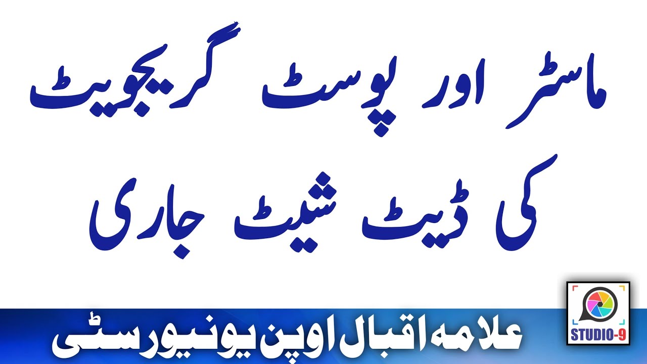 AIOU MA / MCOM / MSC Spring 2021 Exam / Paper Date Sheet Announced