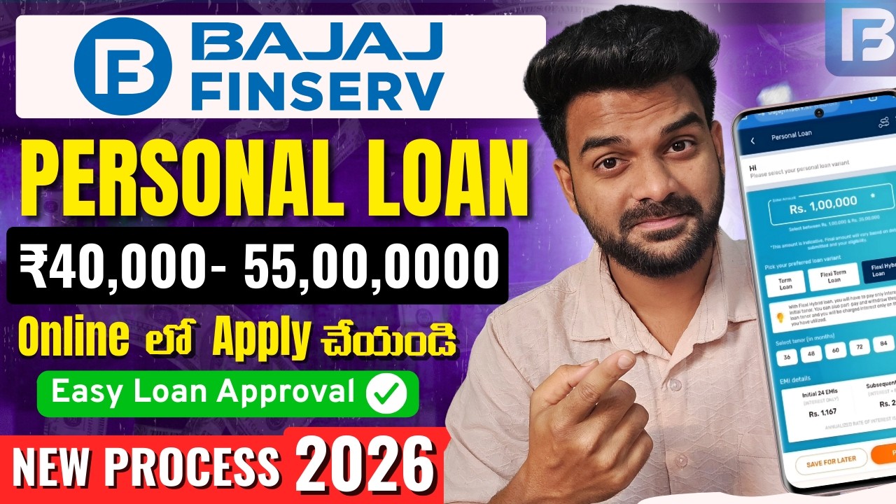 Bajaj Finance Personal Loan | bajaj finance personal loan telugu | bajaj personal loan