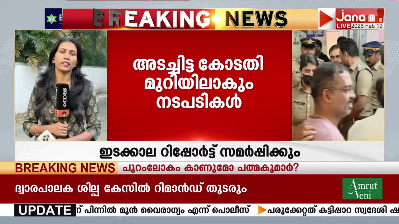 ശബരിമല സ്വർണക്കൊള്ള: SIT ഇന്ന് ഹൈക്കോടതിയിൽ ഇടക്കാല അന്വേഷണ റിപ്പോർട്ട് സമർപ്പിക്കും