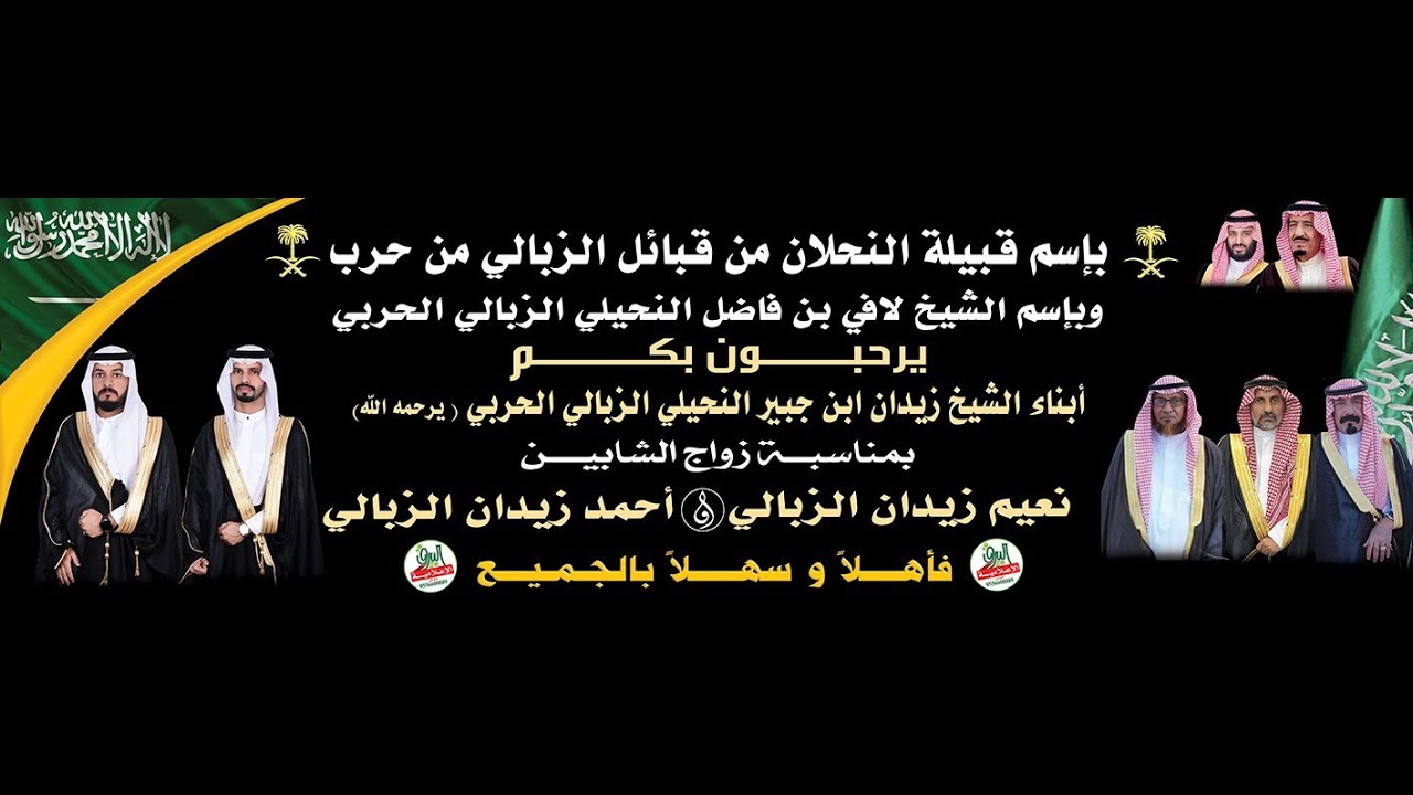 طاروق| مبروك الزبالي🎤حامد القارحي في حفل زواج/ نعيم بن زيدان الزبالي و احمد زيدان الزبالي 1446/5/5هـ