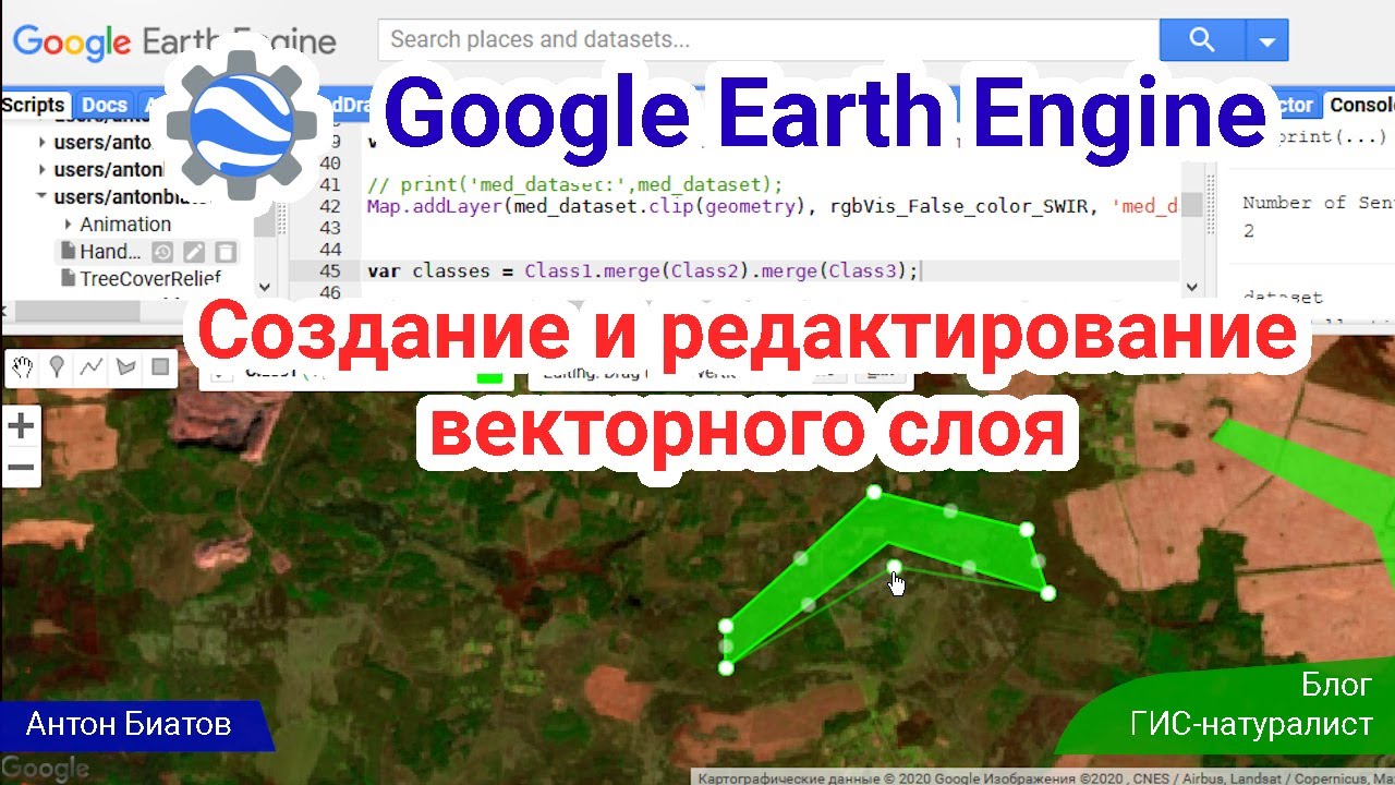 Создание и редактирование векторного слоя в Google Earth Engine