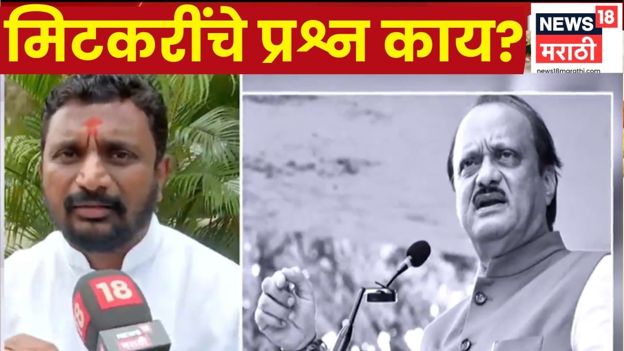Amol Mitkari News | अपघात की घात? अमोल मिटकरींनी उपस्थित केले महत्त्वाचे प्रश्न