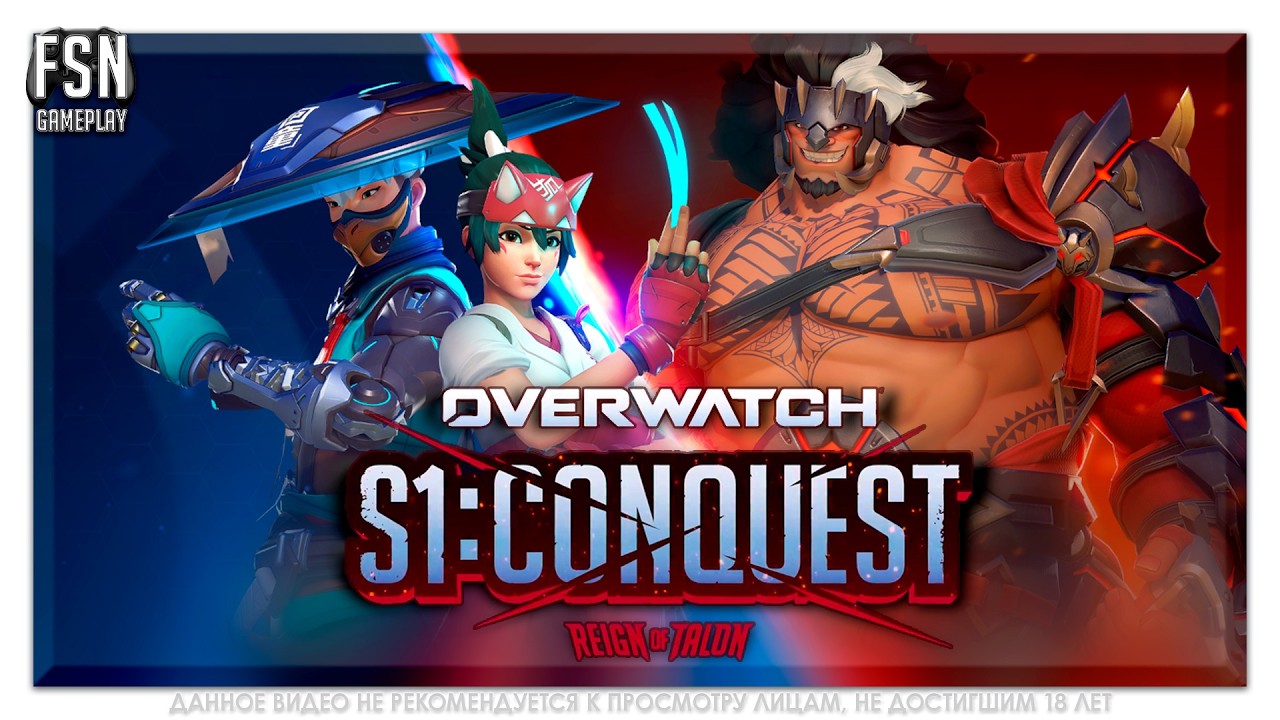 Overwatch 2026 Season 1 ◉ РЕЙТИНГ ◉ РОЛЬ УРОН/ПОДДЕРЖКА. НЕ КОНСОЛЬ ◉ [PC - версия]