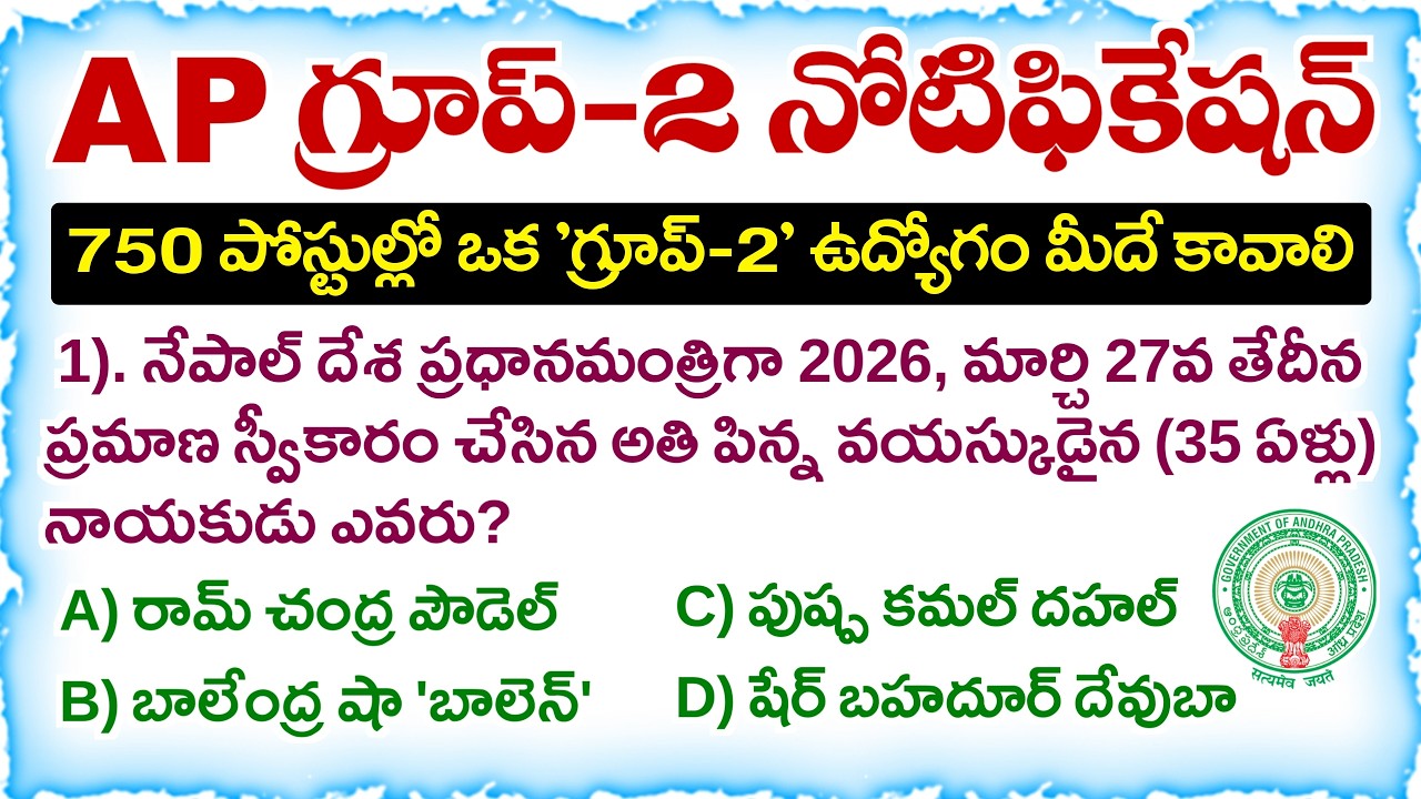 APPSC Group-2 Notification 2026 | Current Affairs Important Bits