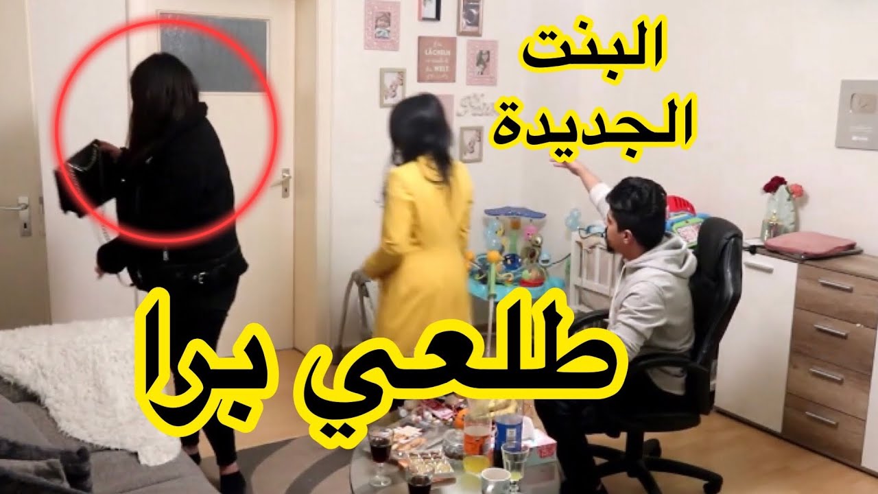 تخانقنا مع مريم البنت الجديدة😱سبت علي وسارة عصبت 😱خالد النعيمي