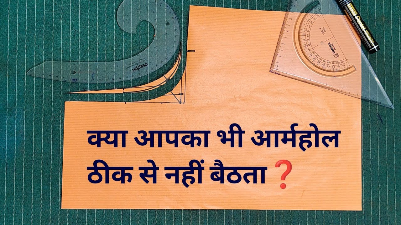 Armhole Cutting Tips for Beginners | आर्महोल कटिंग करने का सही तरीका | Tailoring Tips 