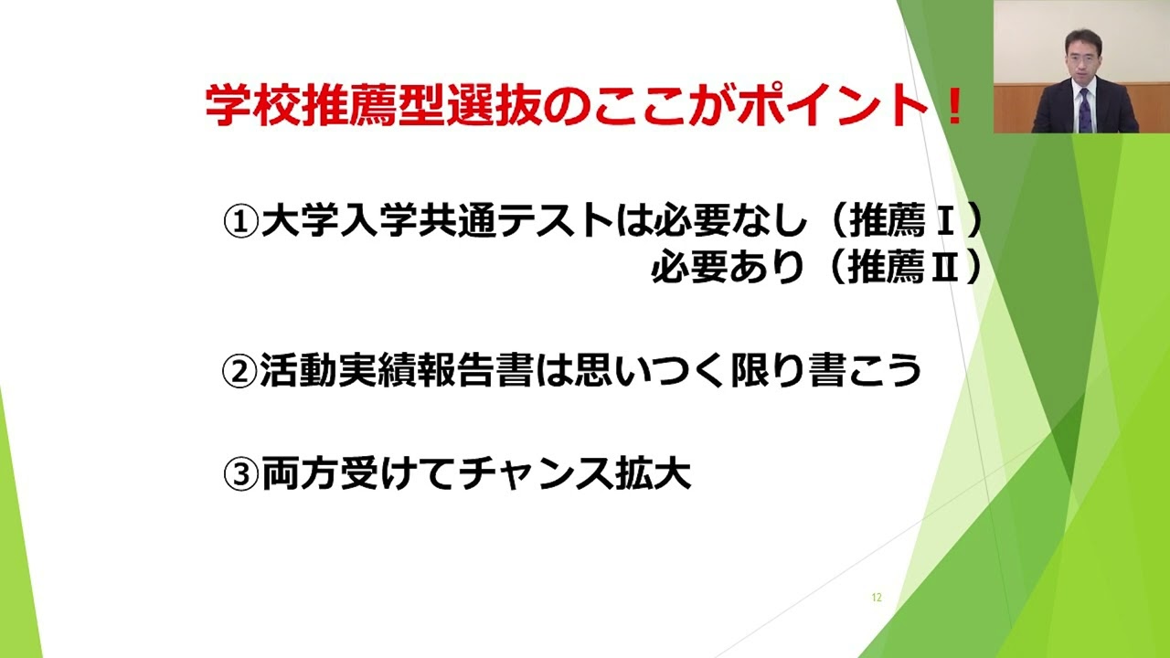 【高崎経済大学オープンキャンパス2022】地域政策学部入試制度説明（八木橋 慶一 入試担当学部長補佐）