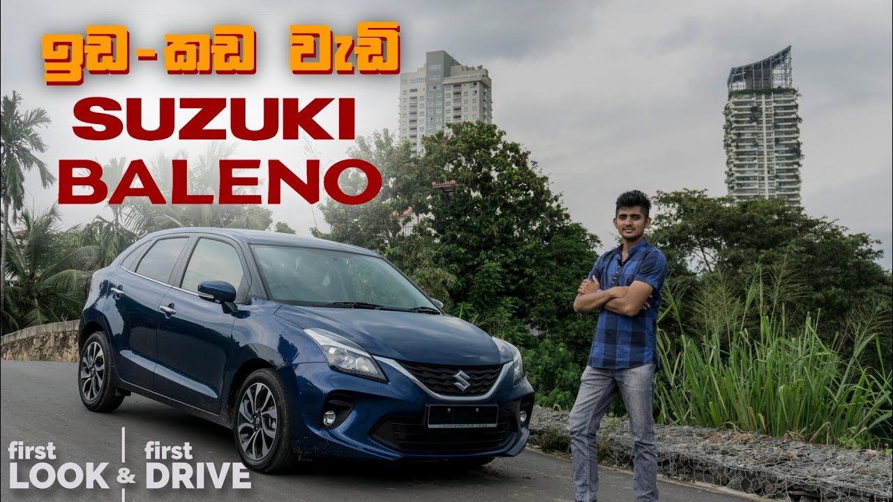 Suzuki Baleno I TopCar - first look & first drive සිංහලෙන්