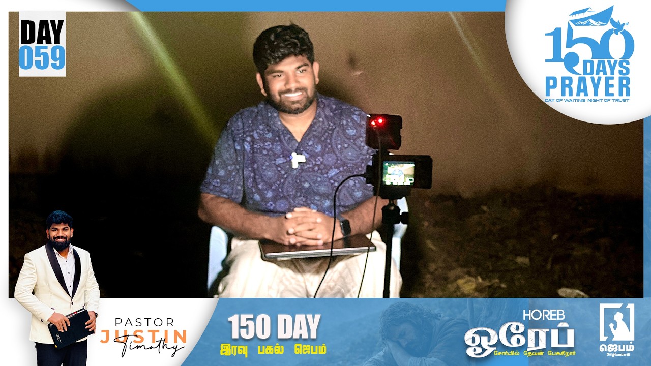🔴LIVE DAY 59 ⛰️✨ | Mount Horeb – | மறைந்திருக்கும் தேவனுடைய திட்டத்தை அறியும் குடும்பம் 🔥