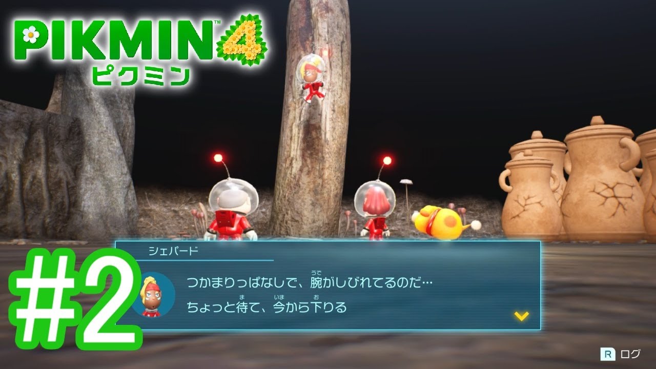 こんな隊長嫌だ　#2【ピクミン４】