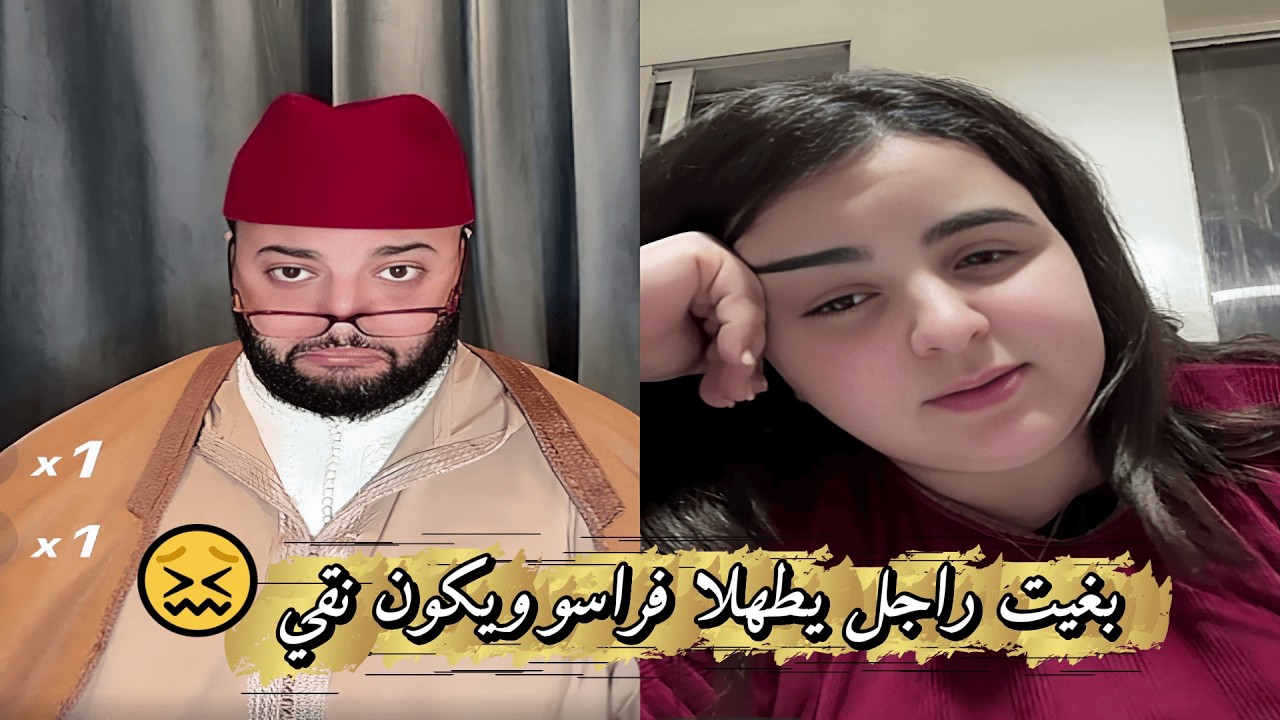 هل ستجد شريك حياتك في برنامج الزواج مع الفقيه الحقيقي؟