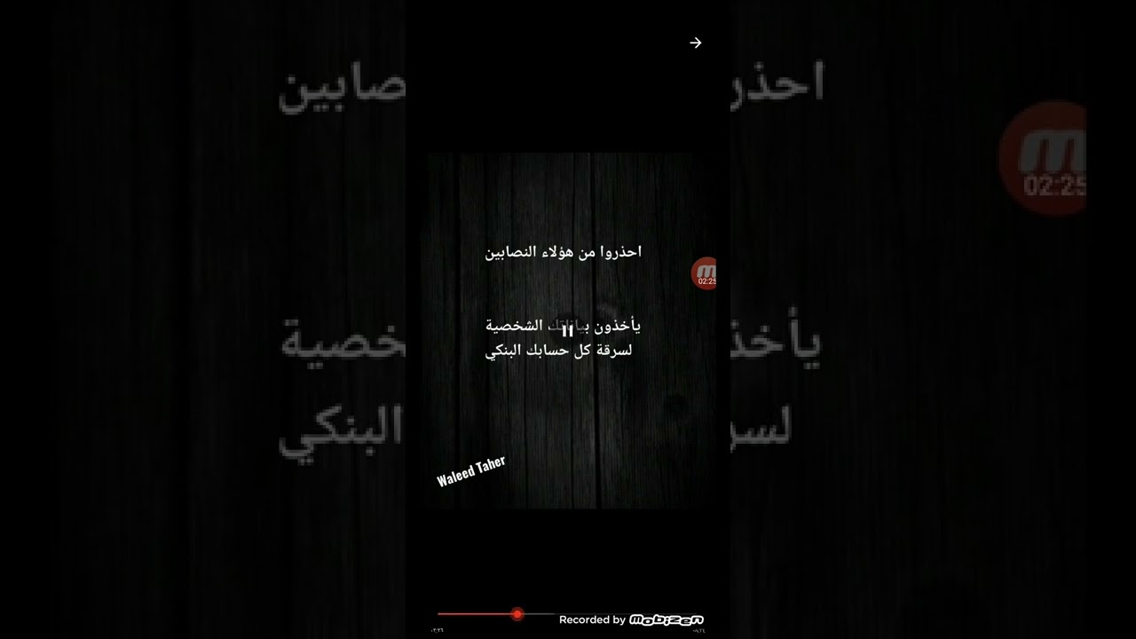 اتصال هاتفي من احد النصابين الذين يقومون بسرقة كامل الاموال من الحسابات البنكية.. احذروا منهم