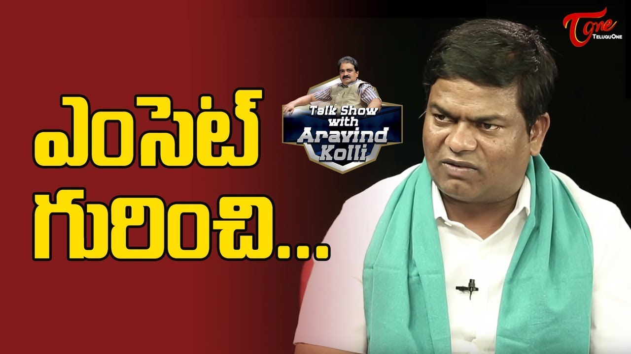 ఎంసెట్ గురించి... | Armoor MLA Jeevan Reddy Interview | Talk Show with Aravind Kolli | TeluguOne