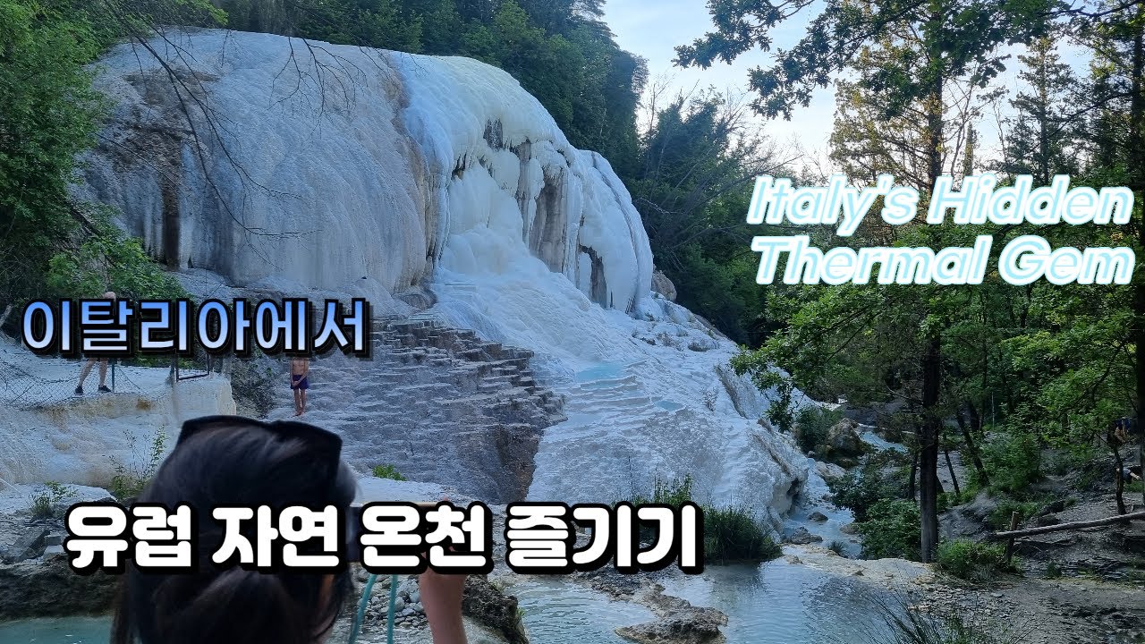 [KOR/ENG]이탈리아 여행브이로그: 시에나, 피엔차, 자연온천 Italian Countryside Escape  Siena, Pienza & Thermal Bliss