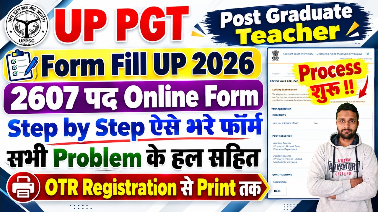 UP PGT Form Kaise Bhare 2026 || UP PGT Online Form 2026 Kaise Bhare || UP PGT Form Fill UP 2026