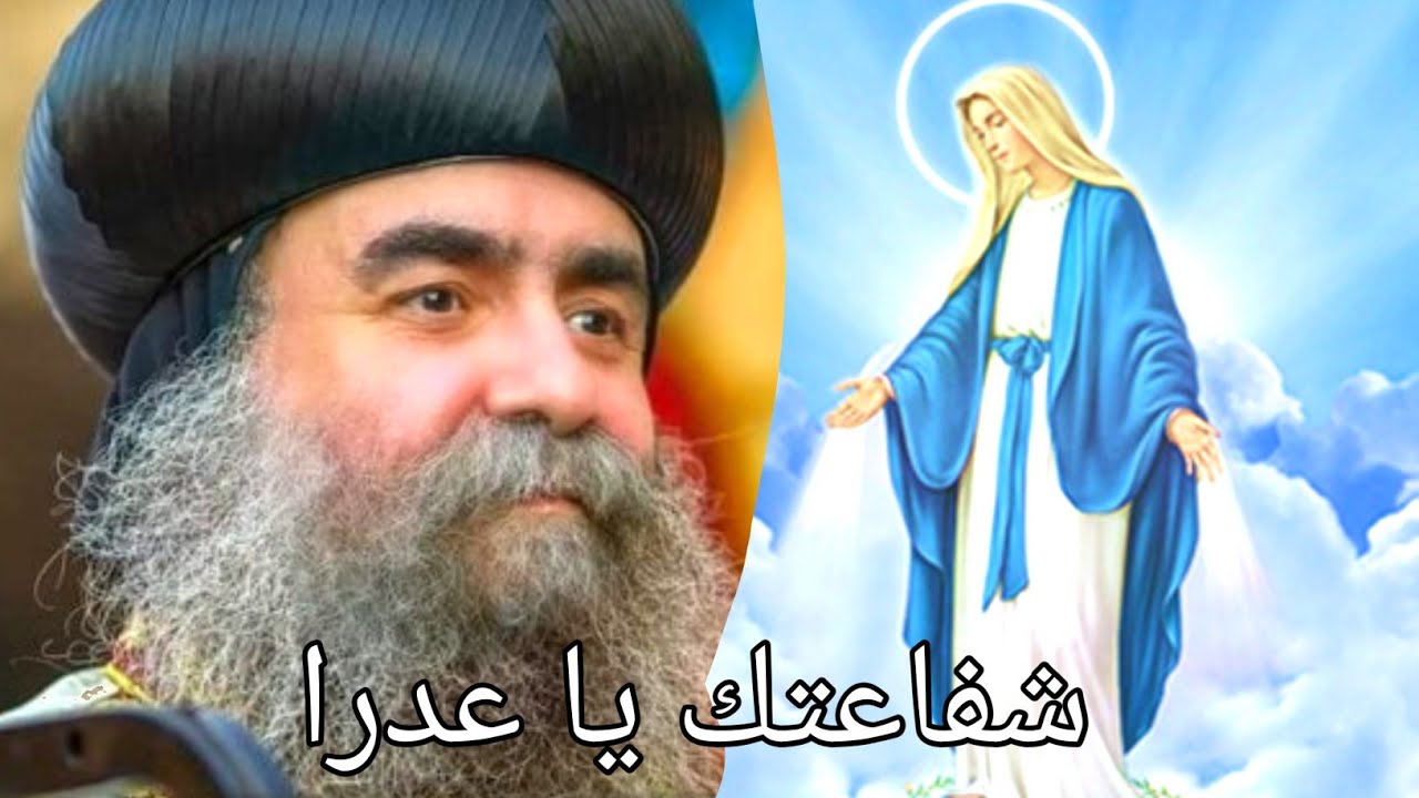 معجزات وشفاعة العذراء مريم | حكايات الانبا يؤانس أسقف أسيوط عن قوة أم النور