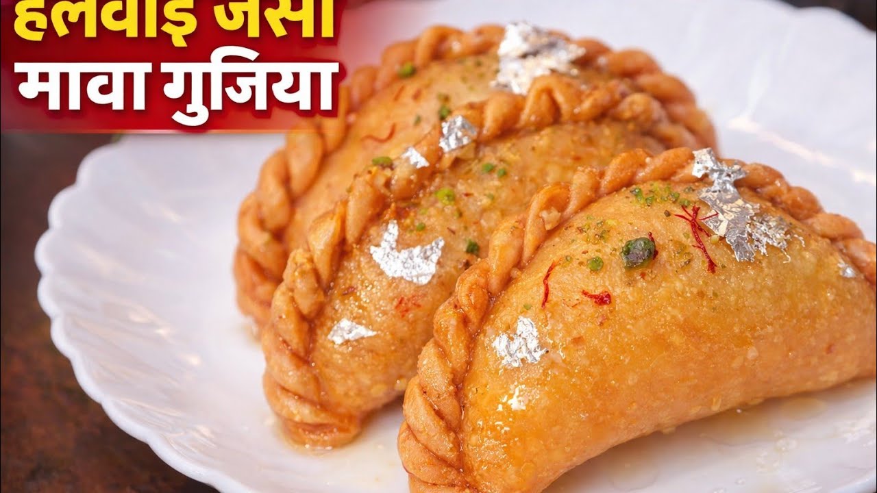 Chashni Wali Gujiya - चाशनी वाली मावा गुजिया - Mawa Gujiya Dipped in Sugar Syrup