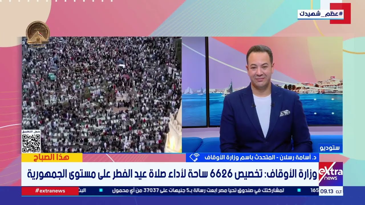 هذا الصباح| أنشطة متنوعة بمختلف المحافظات ضمن 