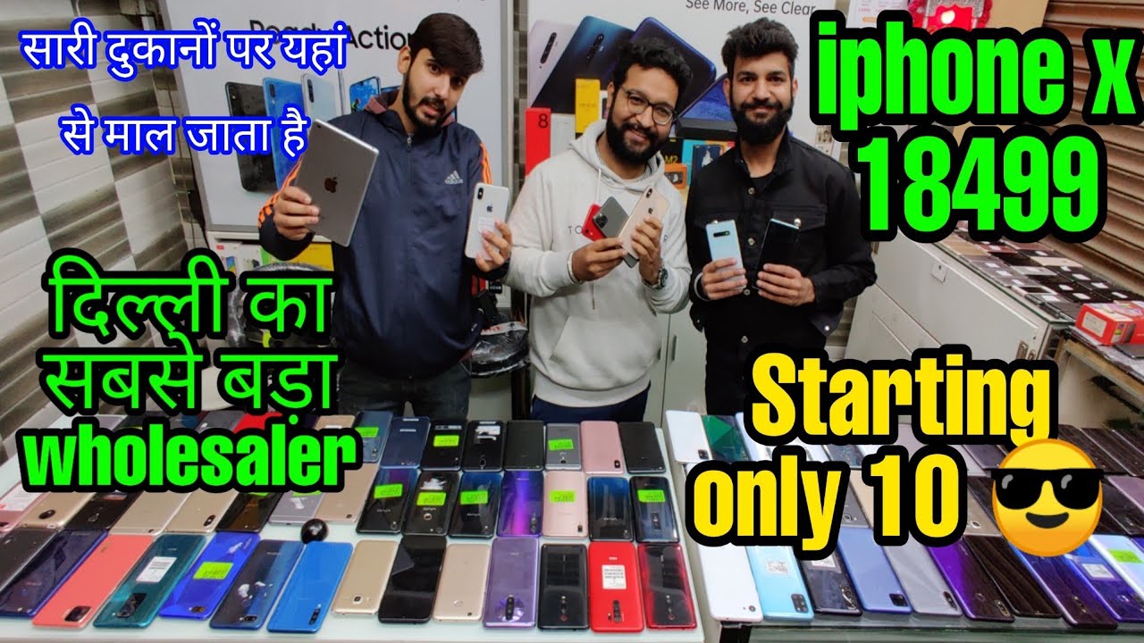 starting ₹10 only used mobile phone dhamaka sabse bade wholesaler /iphone OnePlus cheapest price