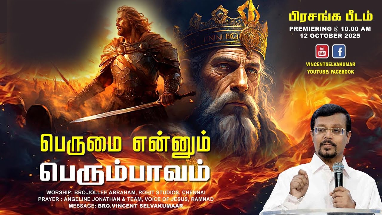 Great Sin Known as Pride || The Pulpit || Prophet Vincent Selvakumaar