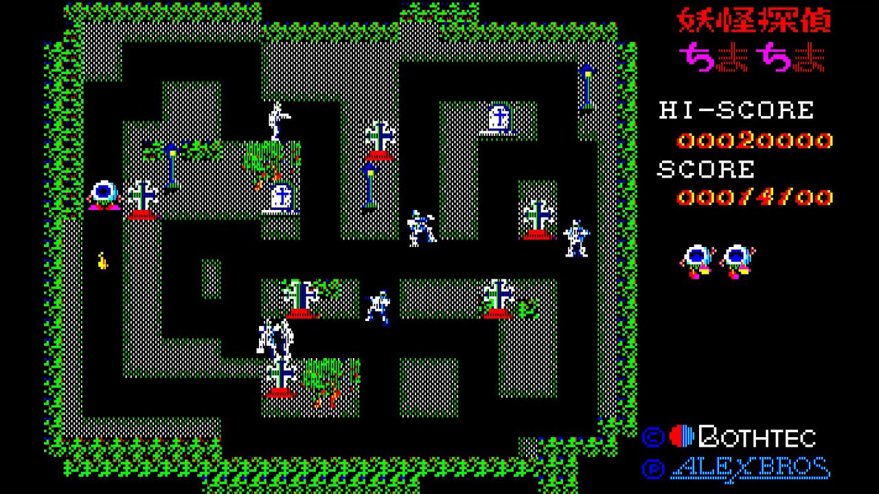 Sharp X1 Game: Youkai Tantei Chima Chima - Seiyou ban (1984 Bothtec)
