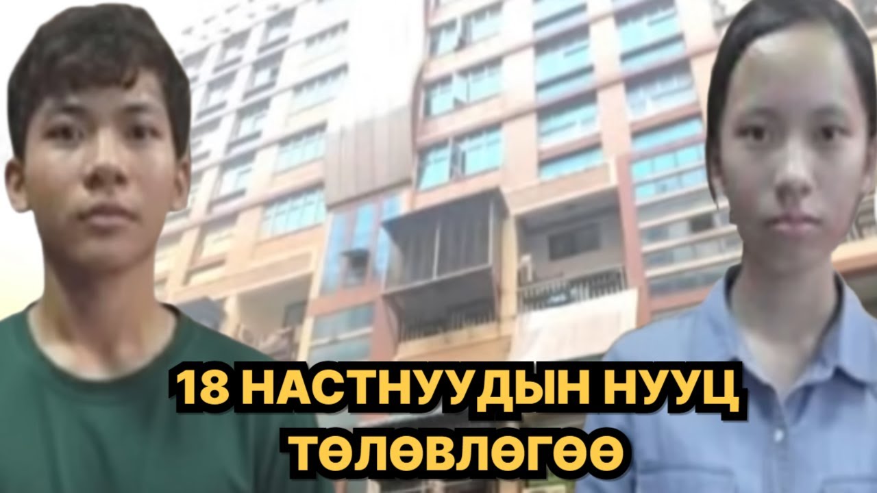 ЯНГОНЫ ГУДАМЖИНД ОЛДСОН ШУУДАЙТАЙ ЦОГЦОС: 2025 ОНЫ 10-Р САРЫН 6