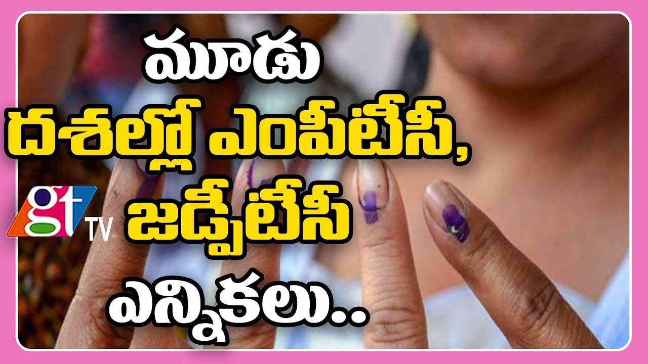 Telangana MPTC, ZPTC Election Schedule | Telangana Elections 2019 | Great Telangana TV