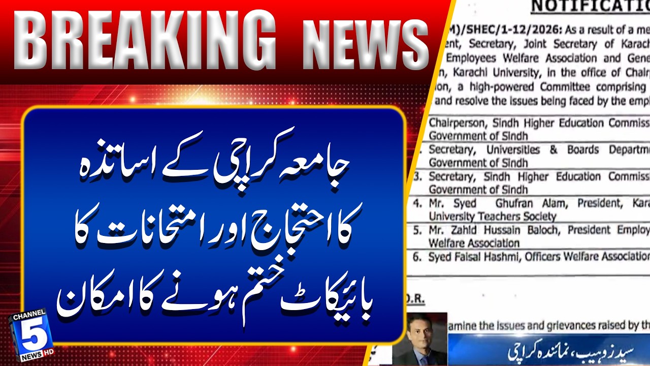 Karachi University Teachers&rsquo; Protest and Exam Boycott Likely to End | Breaking News | Channel5NewsHD