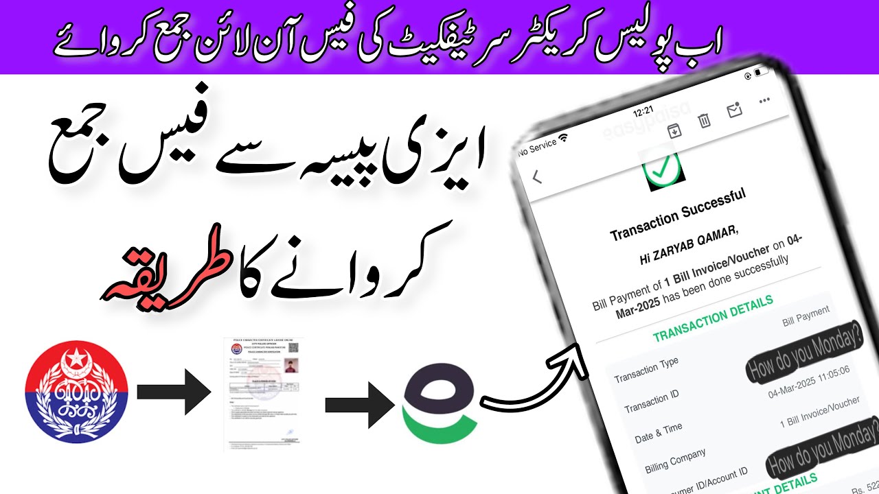 How to pay police character certificate payment online| police clearance certificate fee