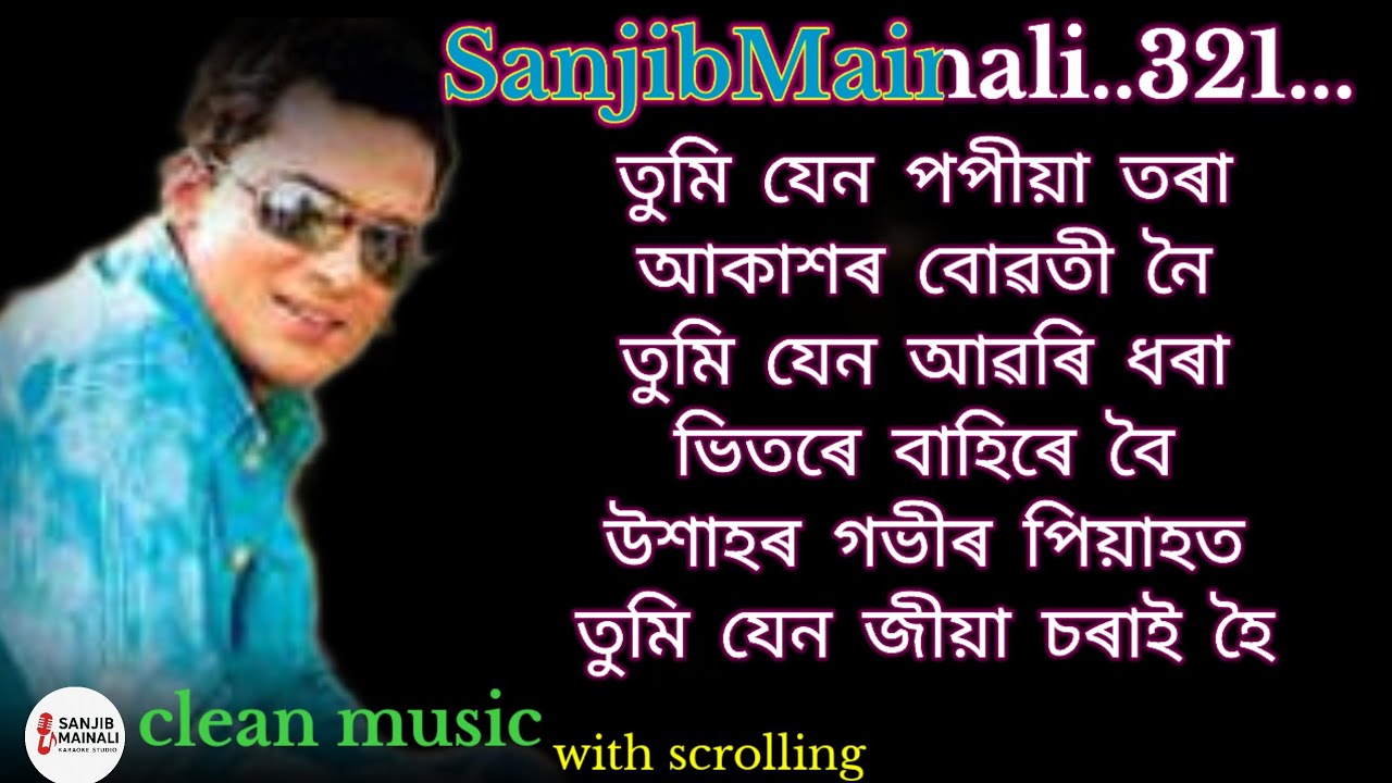 Tumi jen popiya tora kareoke. তুমি যেন পপীয়া তৰা। Zubeen Garg song kareoke.#Tumijen popiyatorakare