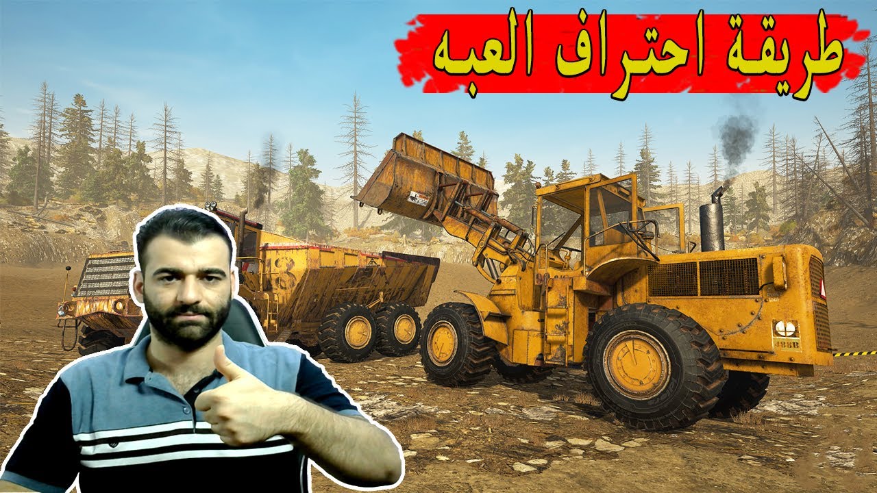 التنقيب عن الذهب : تعلم اساسيات اللعبة | gold rush حلقة1