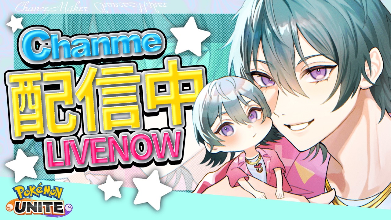 【ポケモンユナイト】オセロ形式で日本代表候補とする【ランクマ配信】