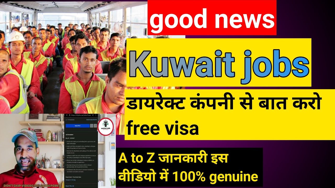 Kuwait jobs | Kuwait jobs 2023 | Jobs in kuwait | Gulf job ki duniya | gulf jobs for freshers